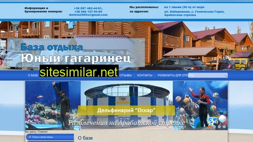 gagarinec.com.ua alternative sites