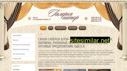 galereja-shtor.com.ua alternative sites