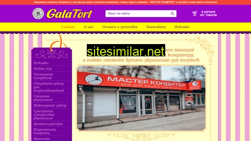 Galatort similar sites
