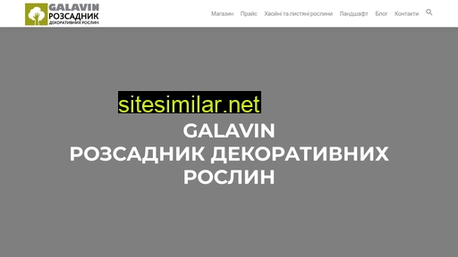 Galavin similar sites