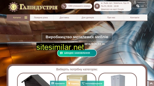 galindustriya.com.ua alternative sites
