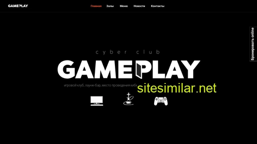 gameplay-club.com.ua alternative sites
