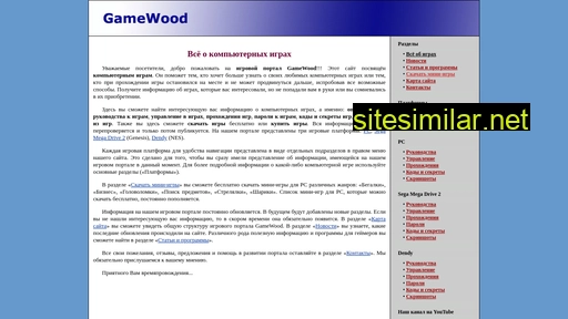 gamewood.com.ua alternative sites