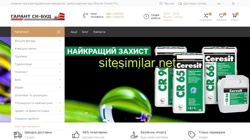 garant-sk-bud.com.ua alternative sites