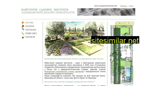 gardendesign.com.ua alternative sites