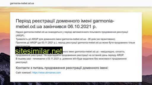 garmonia-mebel.od.ua alternative sites