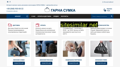 garnasumka.com.ua alternative sites