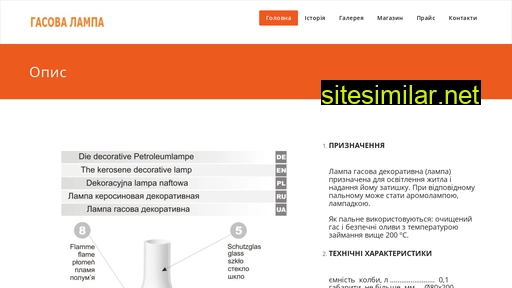 gasova-lampa.org.ua alternative sites