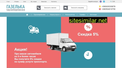 gazelka.kh.ua alternative sites