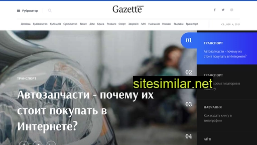 Gazette similar sites