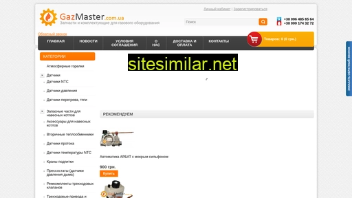 gazmaster.com.ua alternative sites