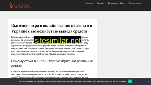 gazprosto.com.ua alternative sites
