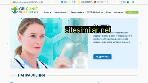 gbl-clinic.od.ua alternative sites