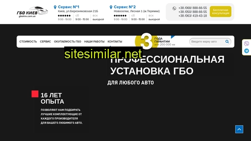 gbokiev.com.ua alternative sites