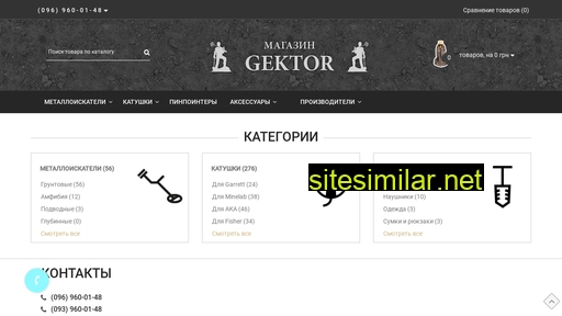 gektor.com.ua alternative sites