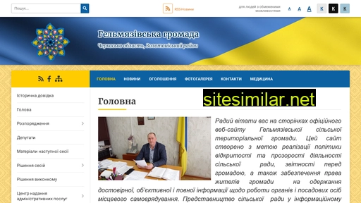gelmyazivska-gromada.gov.ua alternative sites