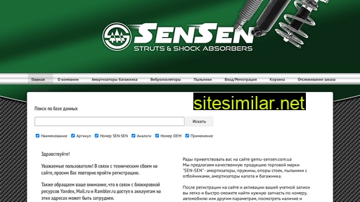 gemu-sensen.com.ua alternative sites
