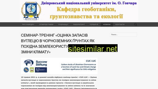 geobotany.dp.ua alternative sites