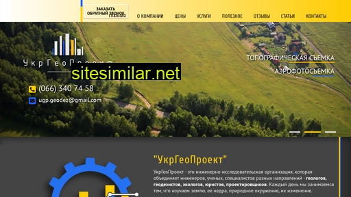 geo-project.com.ua alternative sites
