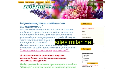 georgin-korol-o.ucoz.ua alternative sites