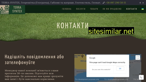 geotekstil.com.ua alternative sites
