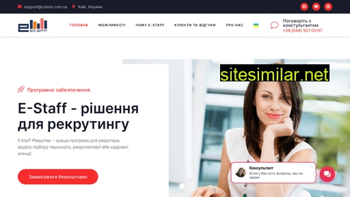 get-estaff.com.ua alternative sites