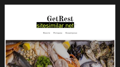 getrest.com.ua alternative sites