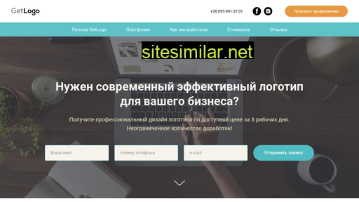 getlogo.com.ua alternative sites
