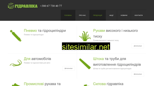 gidraulika.com.ua alternative sites
