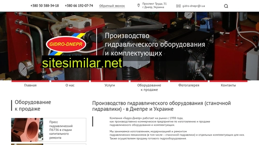 gidro-dnepr.com.ua alternative sites