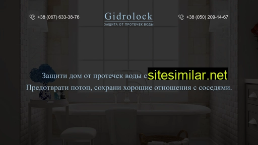 gidrolock.kr.ua alternative sites