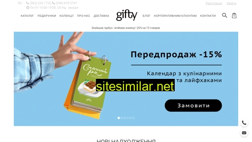 gifty.in.ua alternative sites