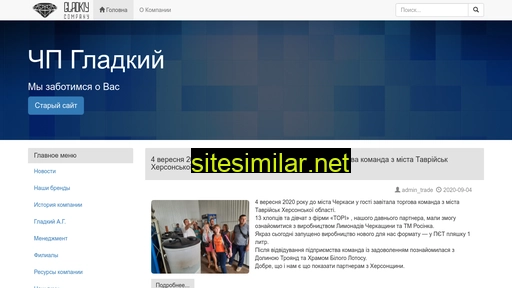 gladkiy.ck.ua alternative sites