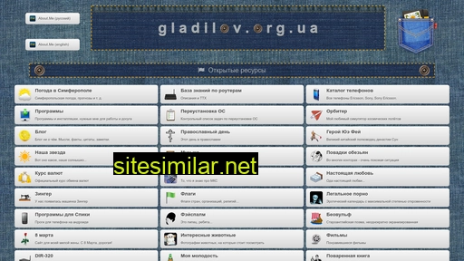 gladilov.org.ua alternative sites