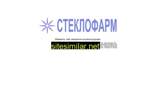 glasspharm.com.ua alternative sites