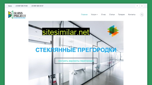 glassproject.com.ua alternative sites