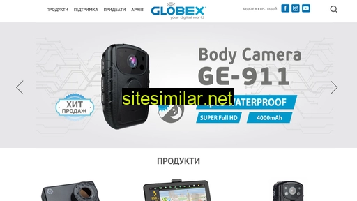 globex.ua alternative sites