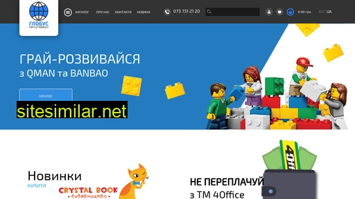 globus.ck.ua alternative sites