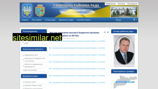 gl-rayrada.gov.ua alternative sites