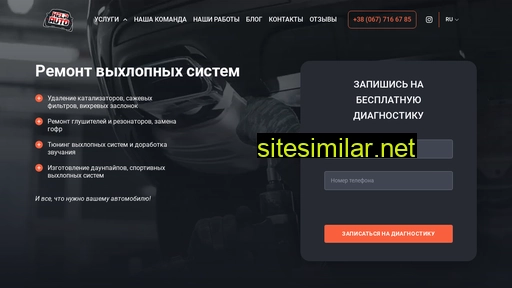 glushnik.com.ua alternative sites