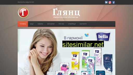glyants.com.ua alternative sites