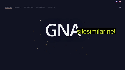 gna.org.ua alternative sites
