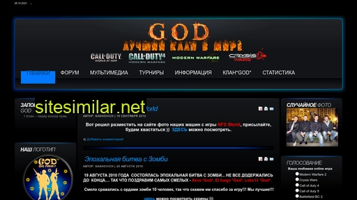 gods.in.ua alternative sites