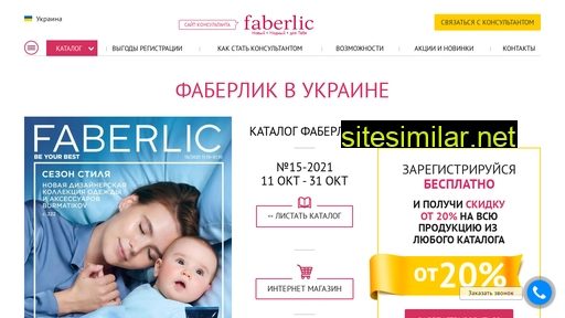 gofaberlic.com.ua alternative sites