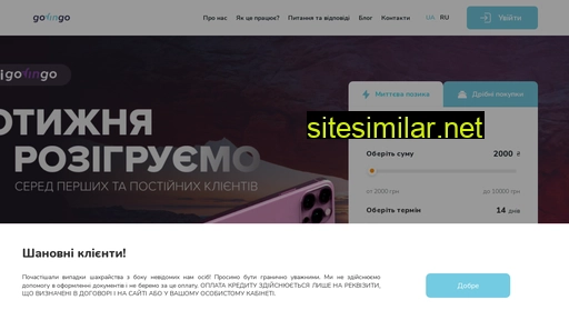 gofingo.com.ua alternative sites