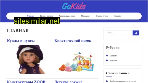 gokids.com.ua alternative sites