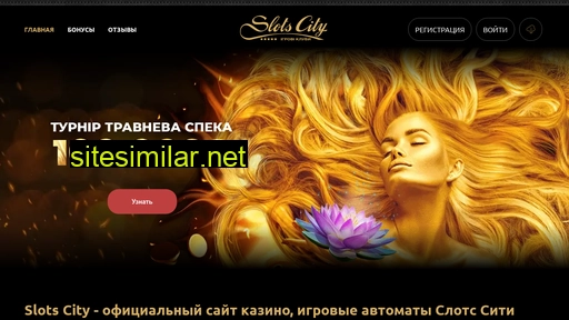 golden-city.com.ua alternative sites