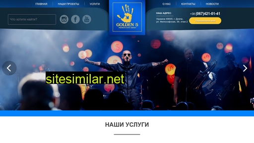 golden5.com.ua alternative sites