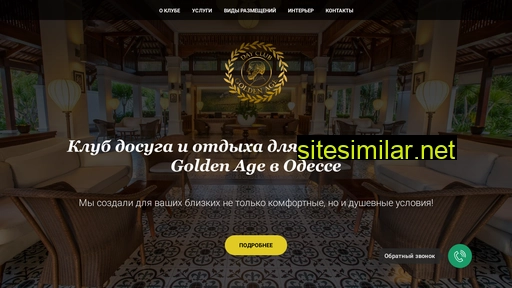 goldenage.com.ua alternative sites