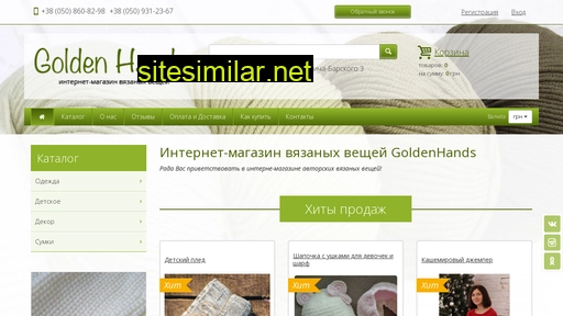 goldenhands.in.ua alternative sites